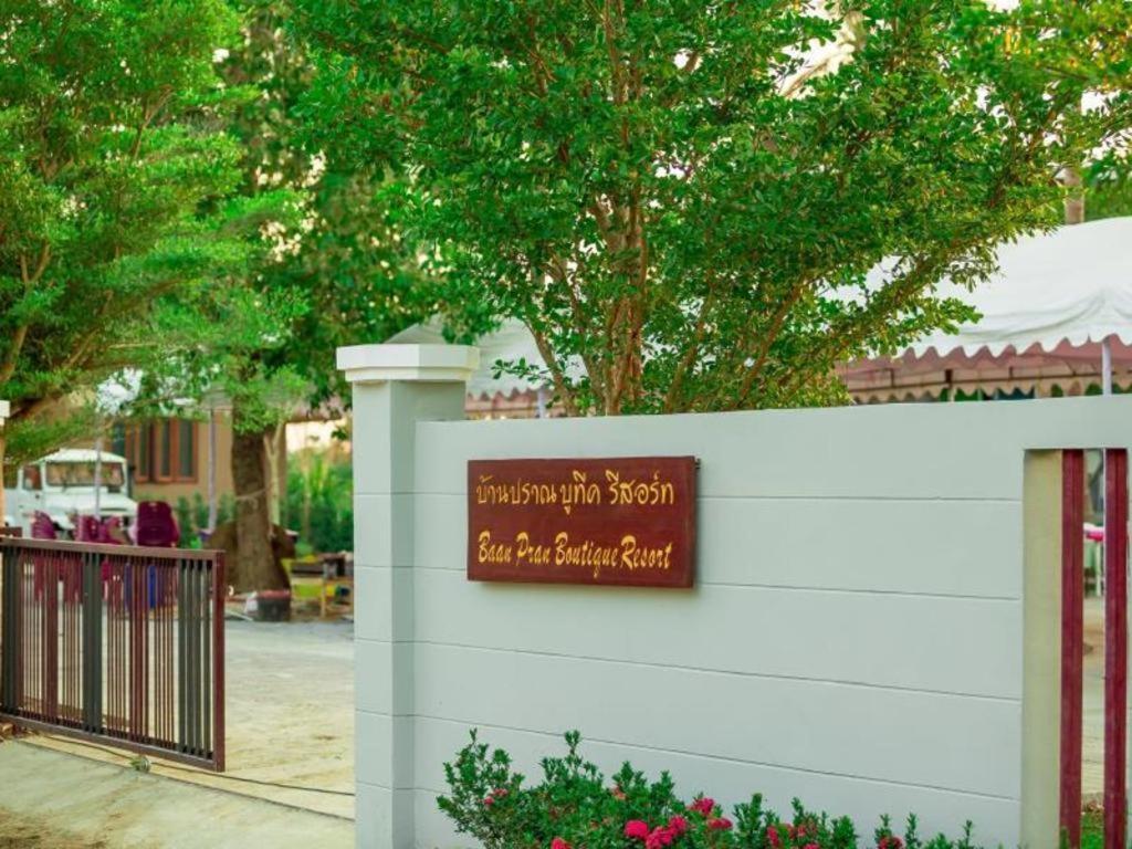 Baan Pran Boutique Resort HHQ Eksteriør billede